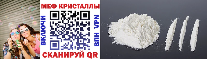 Мефедрон mephedrone hydra рабочий сайт Правдинск цена